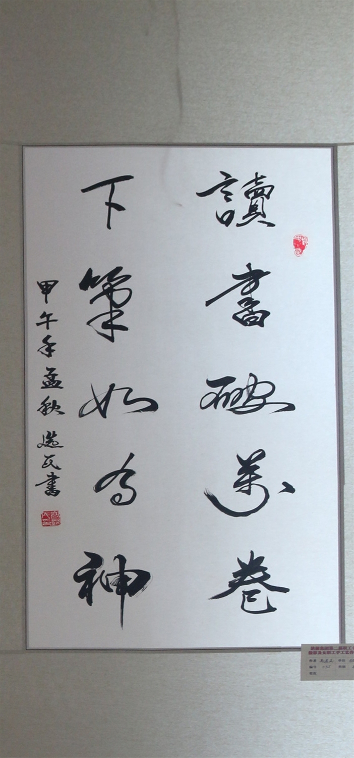 讀書破萬卷，下筆如有神-高選民
