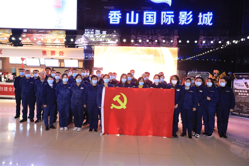10月29日，機關(guān)黨委組織黨員干部到韓城市香山國際影城觀看黨史學(xué)習(xí)教育主題影片《長津湖》。